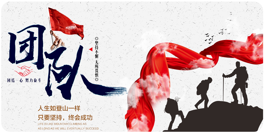 团队.jpg